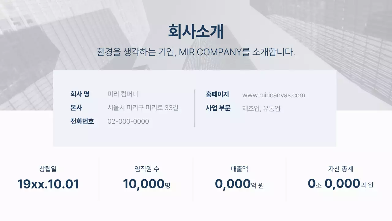 남색과 하늘색의 심플한 ESG 보고서