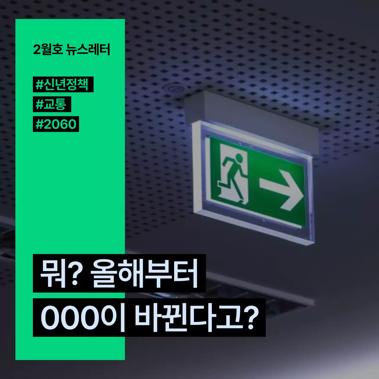 초록과 보라의 미니멀한 마케팅 썸네일 게시글