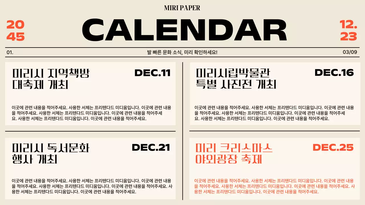 빨강과 회색의 레트로한 지역 관광 뉴스레터