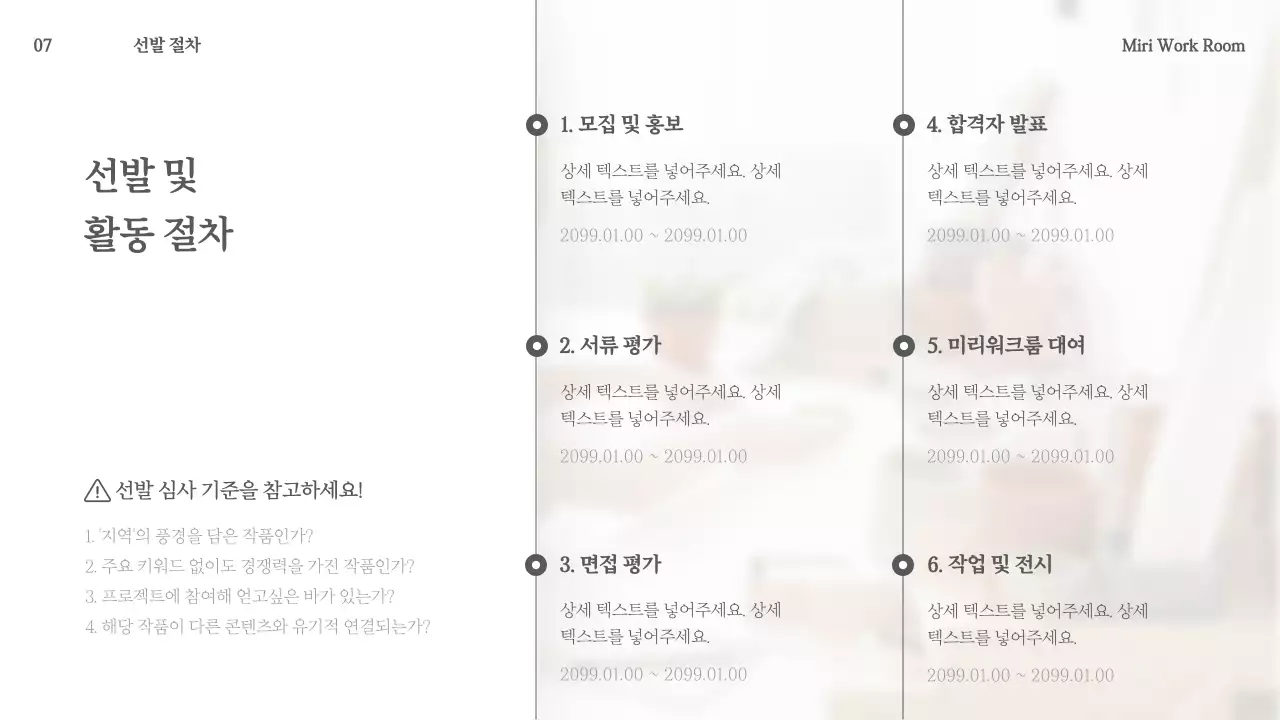 흰색 배경의 심플한 공간 대여업 모집 홍보