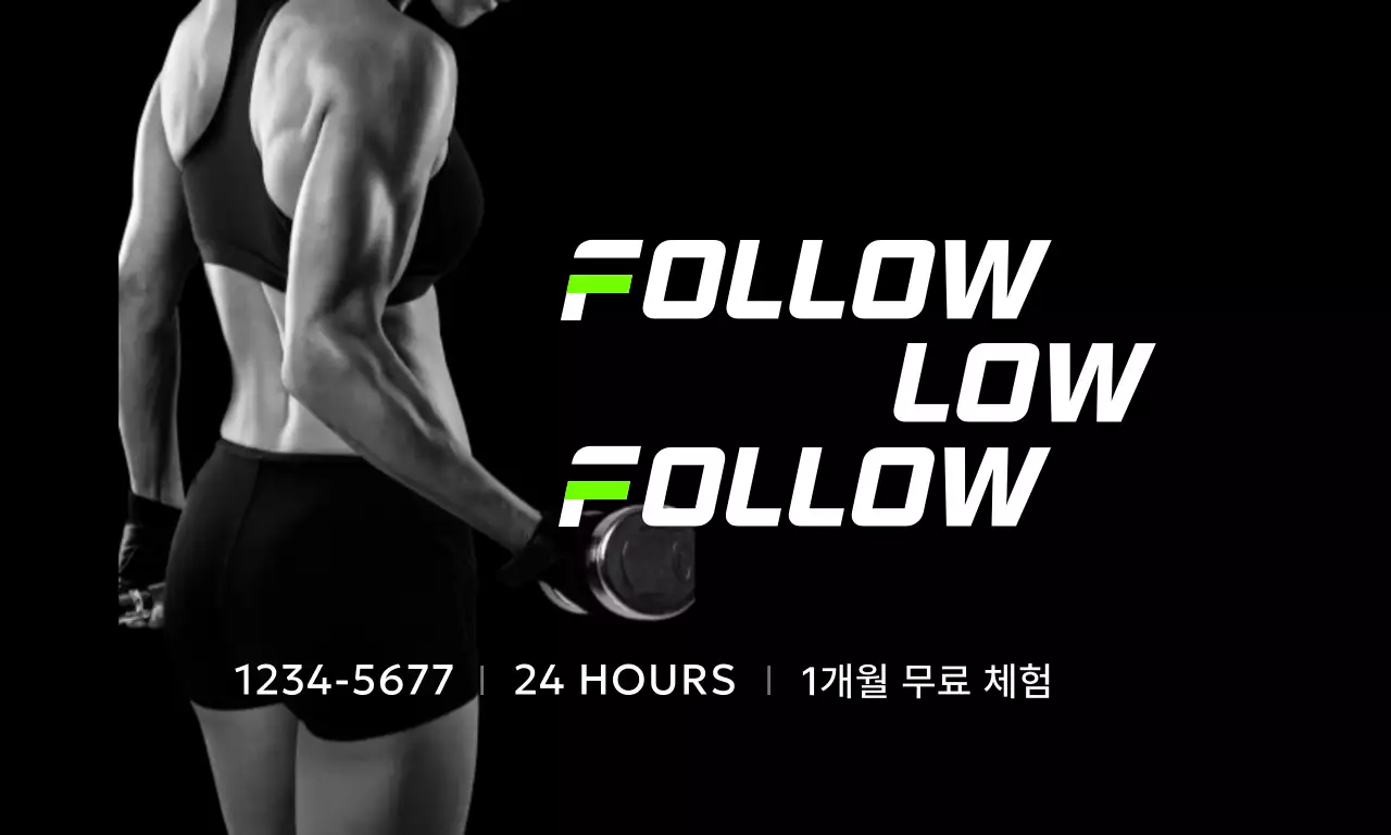 흑백 사진과 스포티한 느낌이 있는 헬스