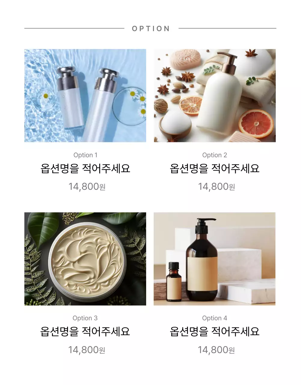 흰색과 회색의 심플한 화장품 상품 판매를 위한 제품 레이아웃 모음 광고