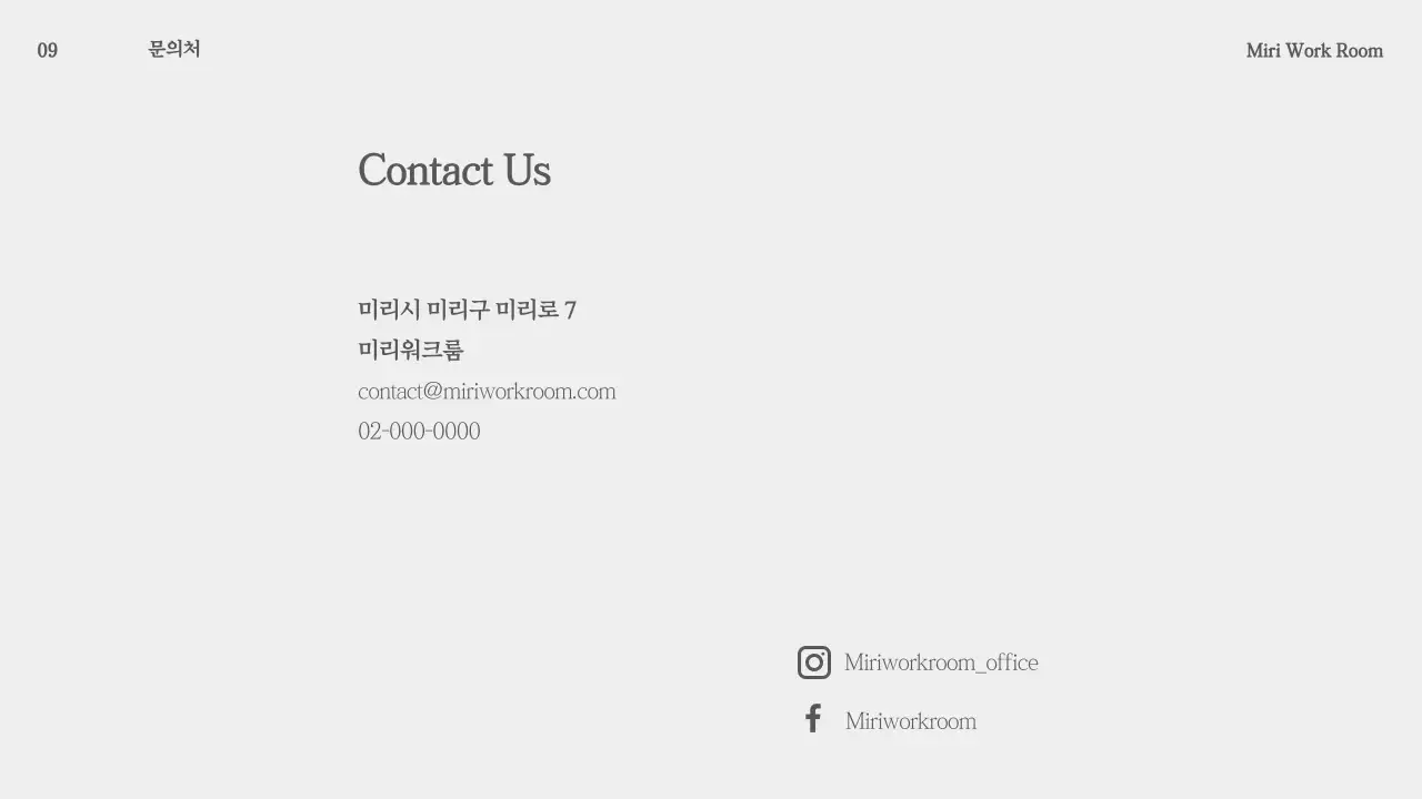 흰색 배경의 심플한 공간 대여업 모집 홍보