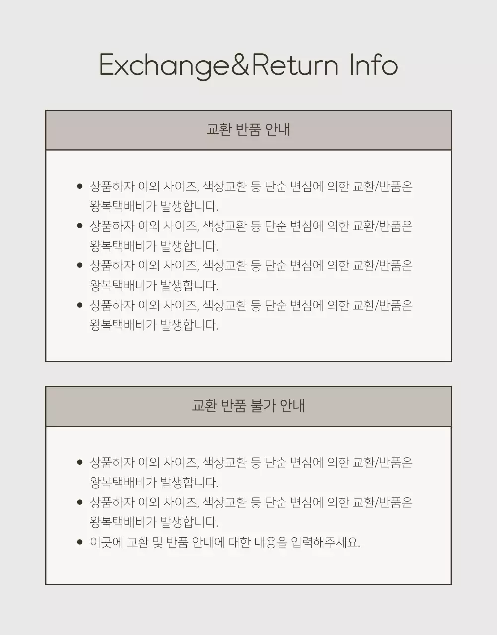 베이지와 갈색의 모던한 겨울니트 광고