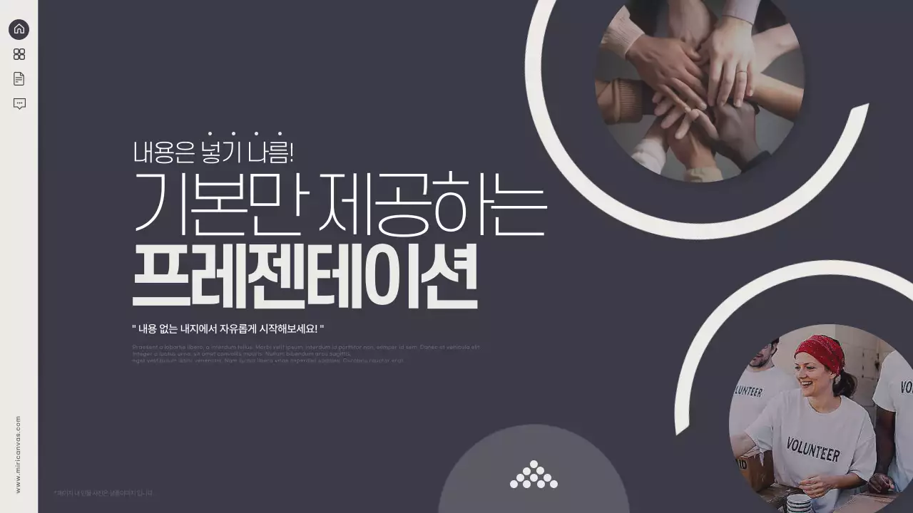 남색과 아이보리의 심플한 기본 배경 디자인의 발표자료