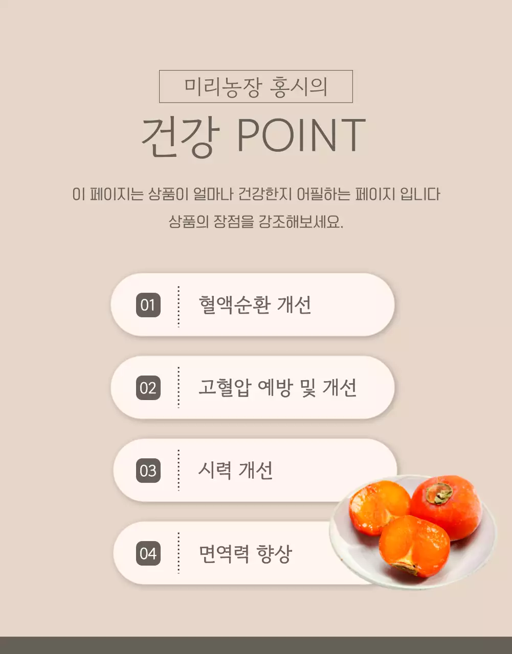 베이지색과 갈색의 미니멀한 과일 상품 정보