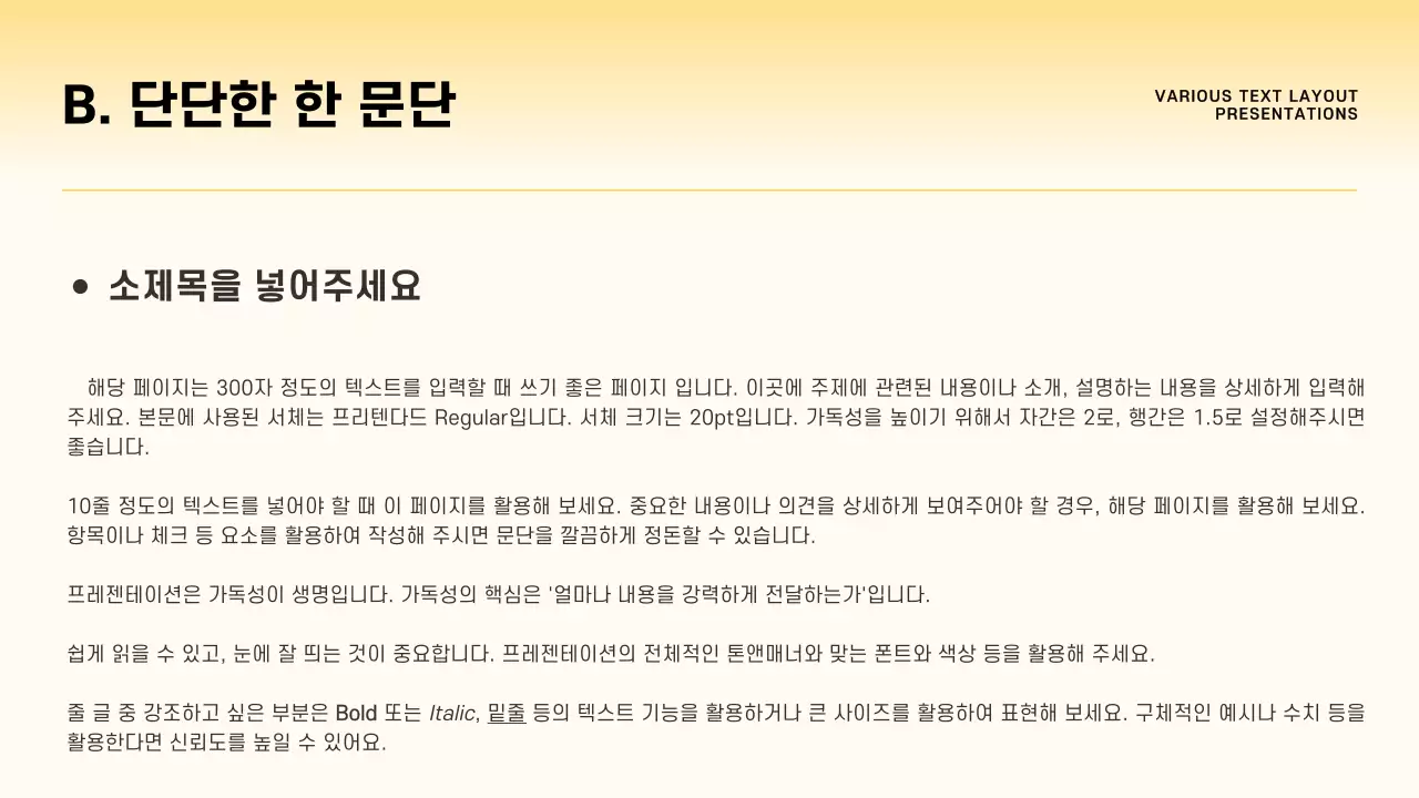 무지개색과 검정의 심플한 비지니스 보고서