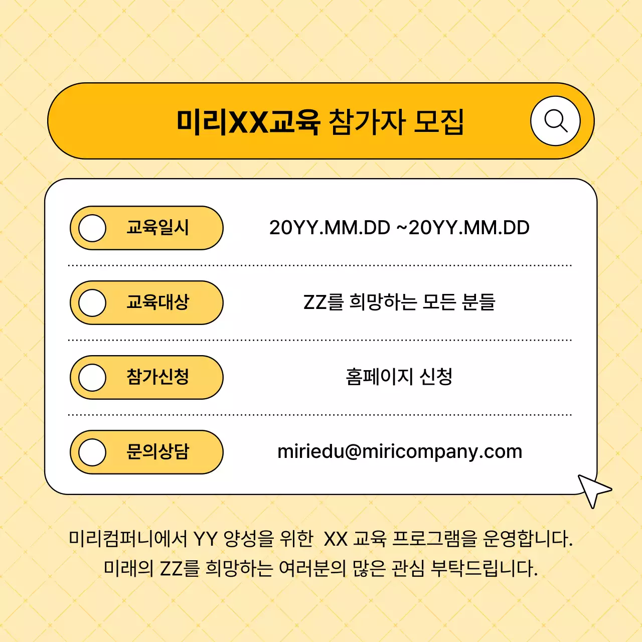 노랑의 심플한 콘텐츠 기승전결 안내 게시글