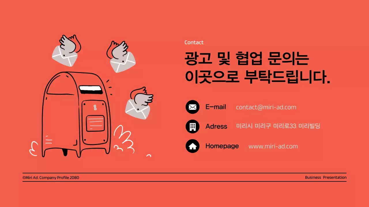 빨강과 검정의 심플한 회사 소개서