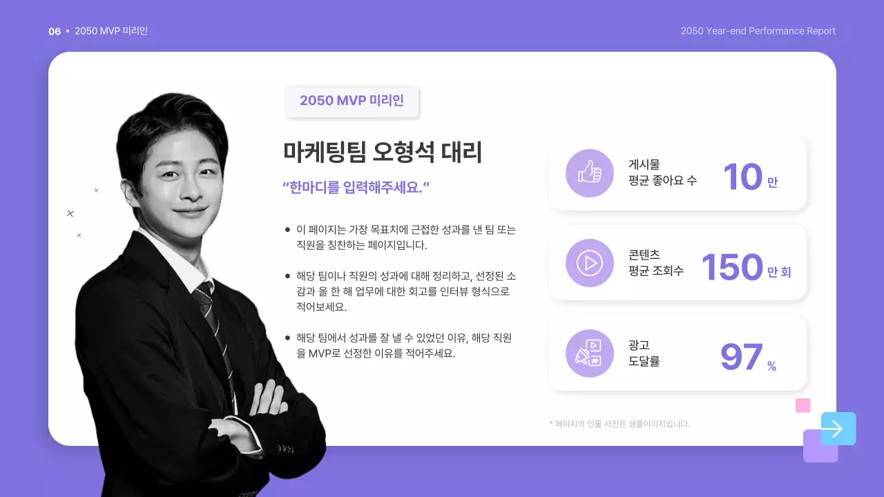 보라색과 흰색의 심플한 연말 성과 보고서