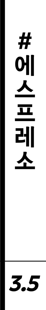 깔끔한 흑백의 커피집