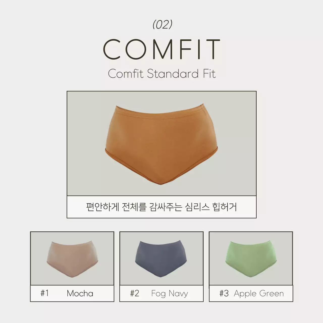 흰색과 연두의 심플한 속옷 광고