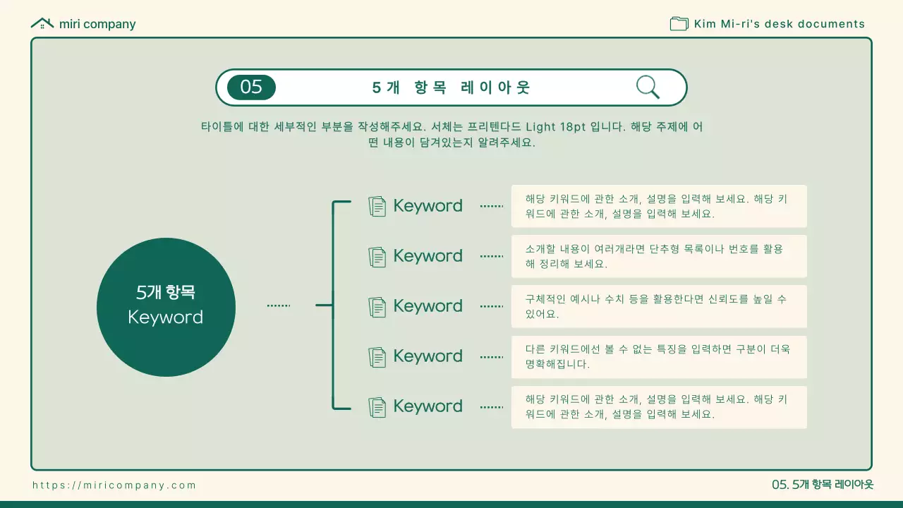 노랑과 초록색의 모던한 비즈니스 업무 보고서
