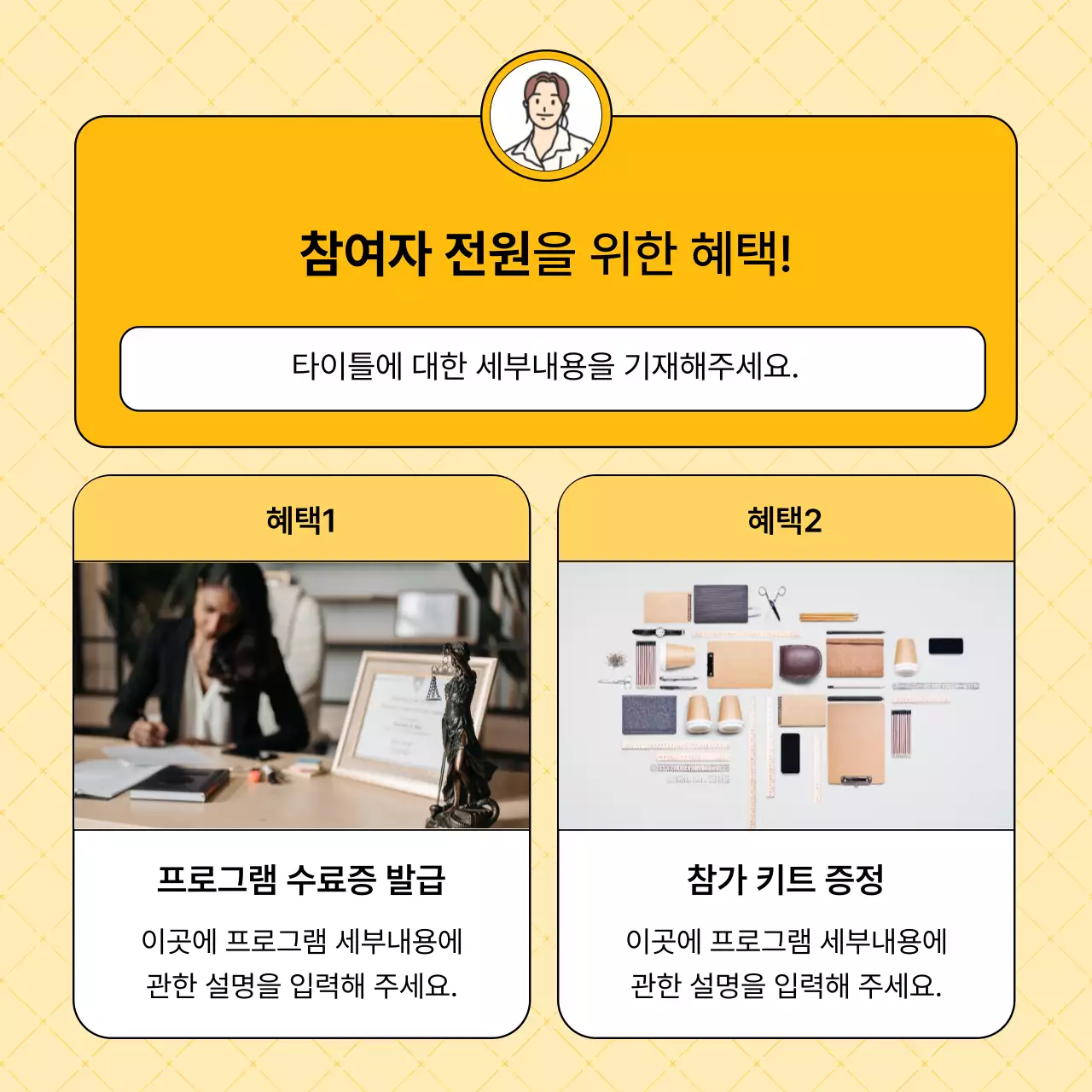 노랑의 심플한 콘텐츠 기승전결 안내 게시글