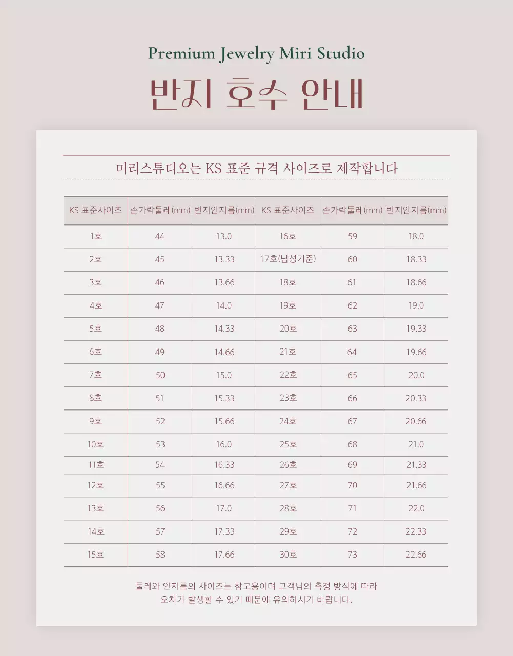 핑크와 브라운의 트렌드한 주얼리 악세사리 룩북 제품 판매의 광고