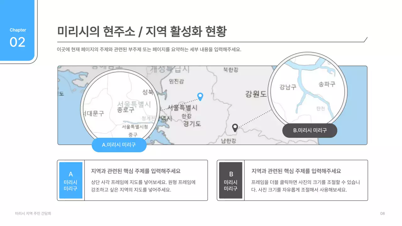 흰색과 하늘색의 심플한 간담회 발표자료