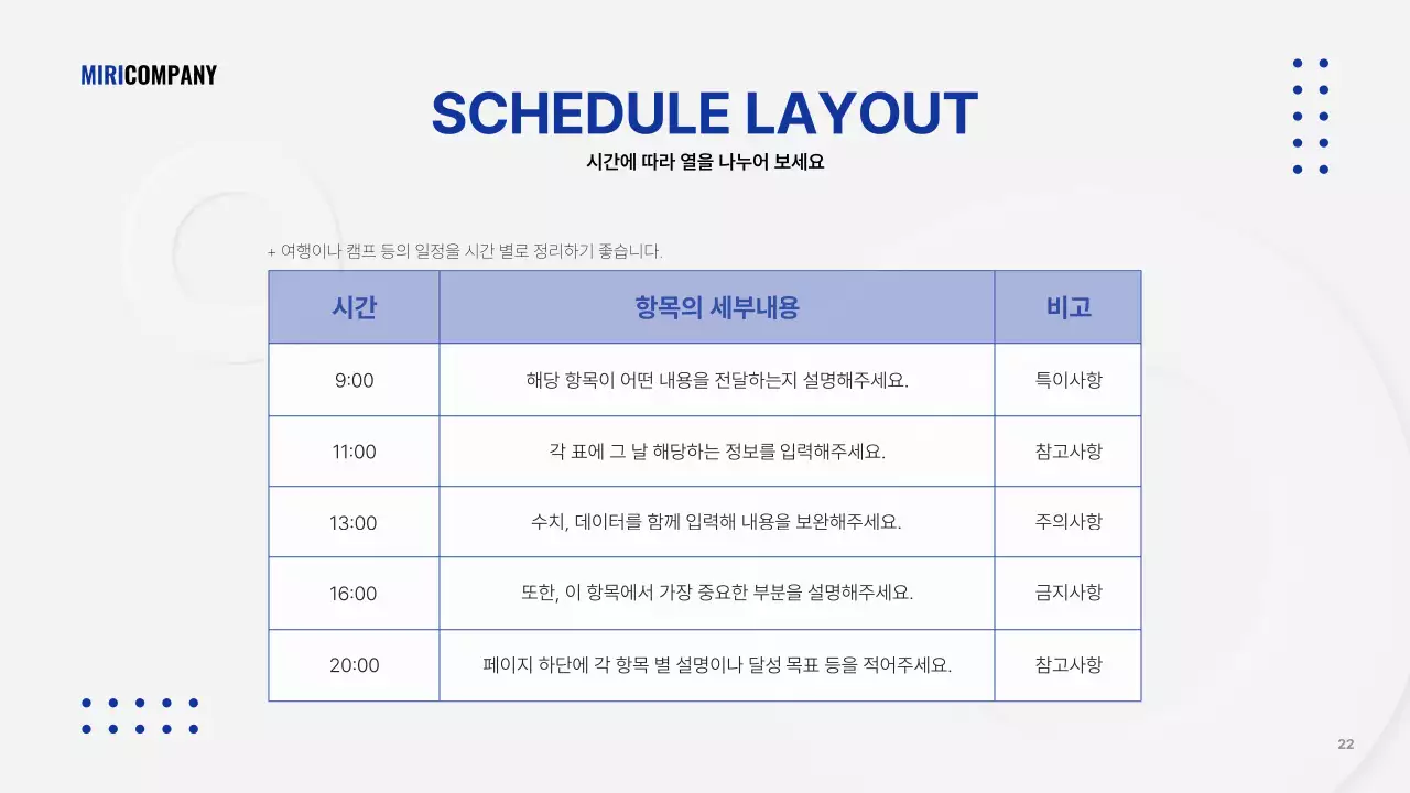 흰색과 남색의 미니멀 비즈니스 발표자료