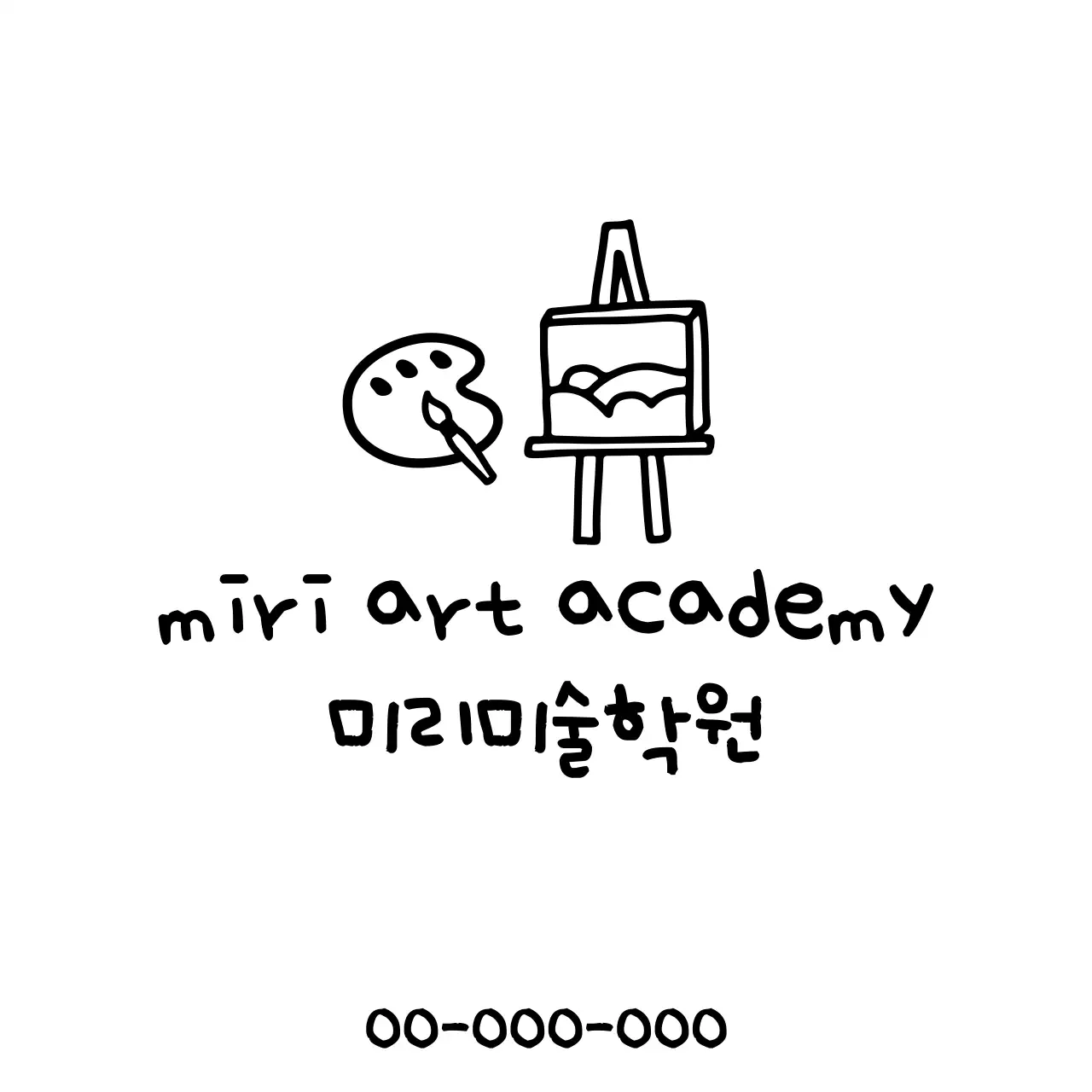 팔레트와 캔버스그림이 있는 드로잉 느낌의 미술 학원