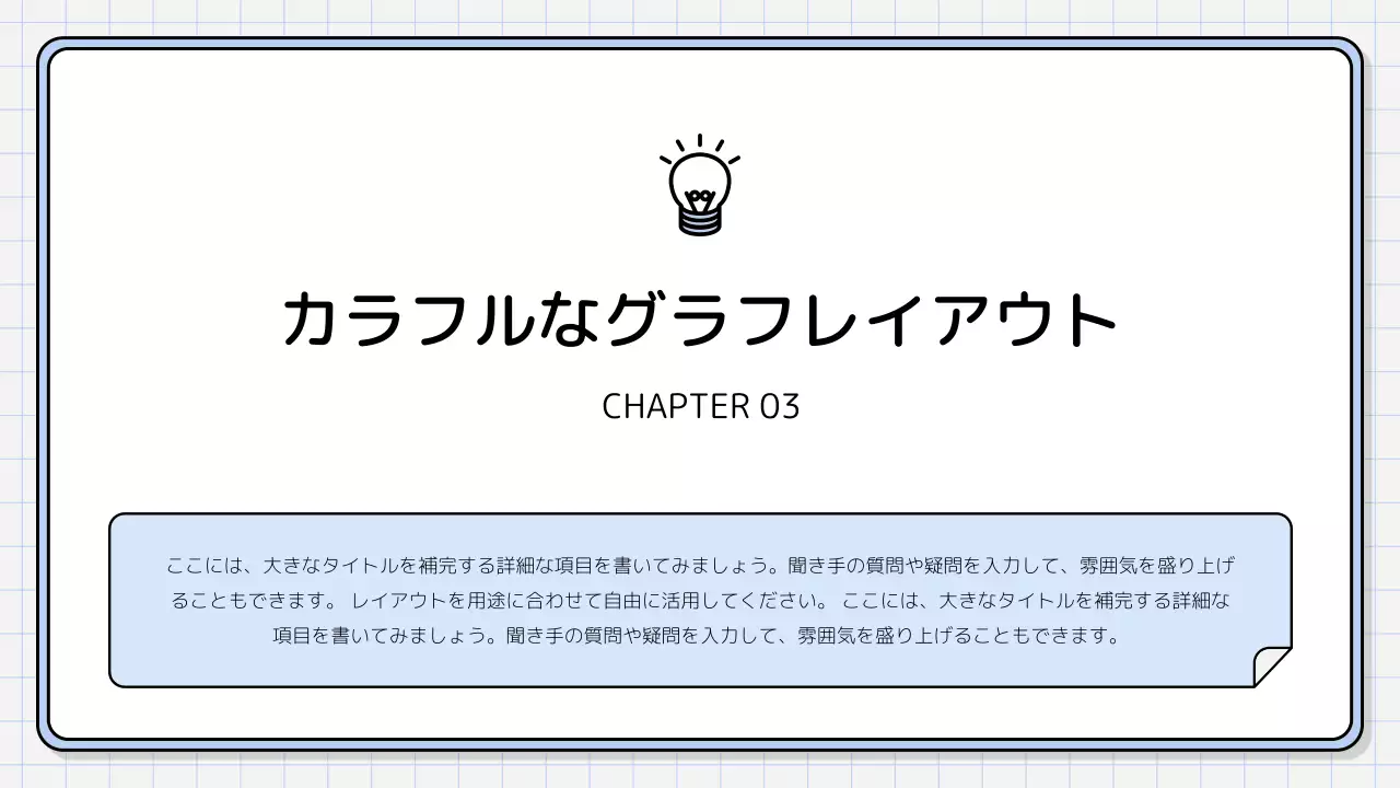 白 シンプル 提案書 プレゼンテーション