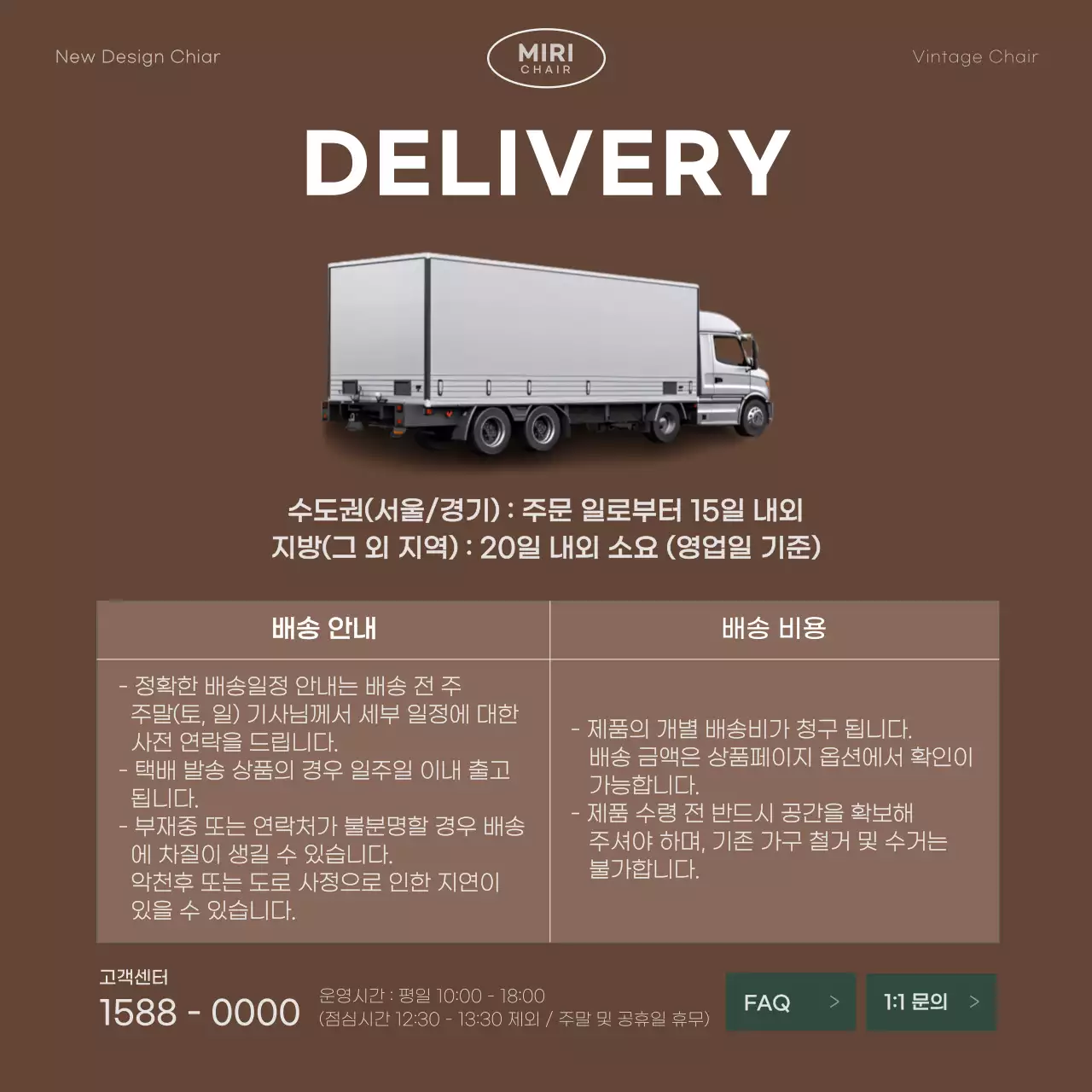 회색과 초록의 심플한 의자 브랜드 홍보