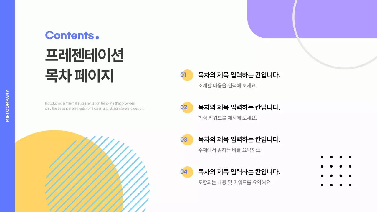 파랑과 노랑의 기하학적인 비즈니스 보고서