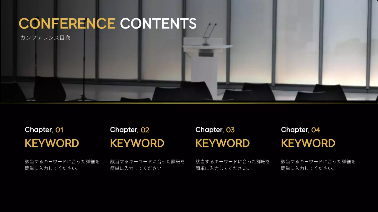 黒 モダン ビジネス プレゼンテーション