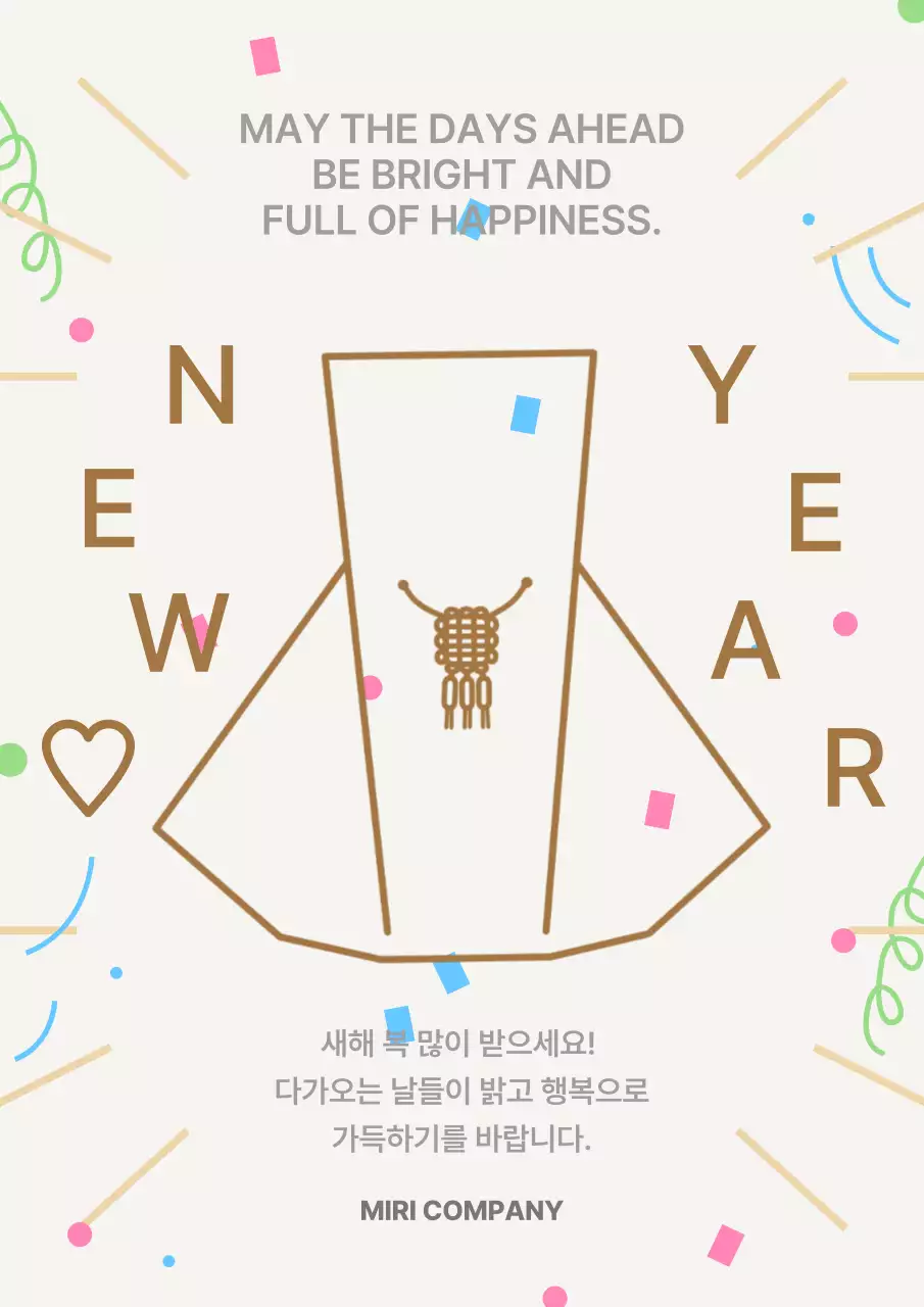 아이보리색과 갈색의 단순한 새해 인사 연하장