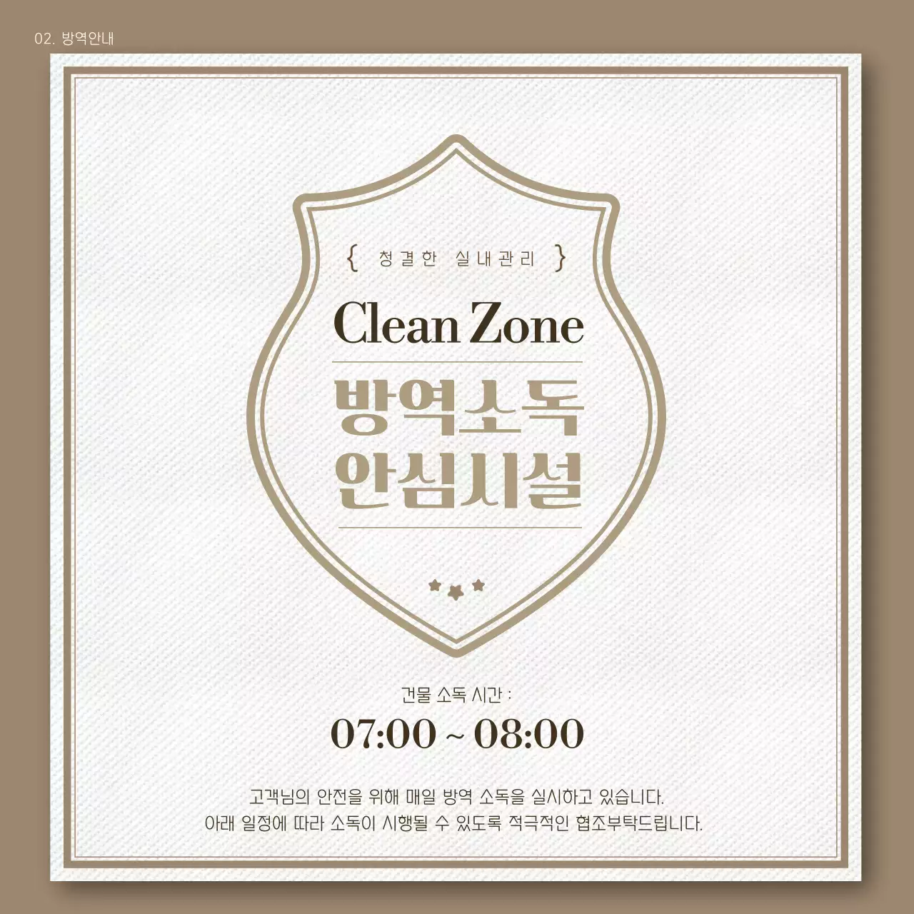 베이지와 노랑의 트렌드한 마케팅 1년 공지