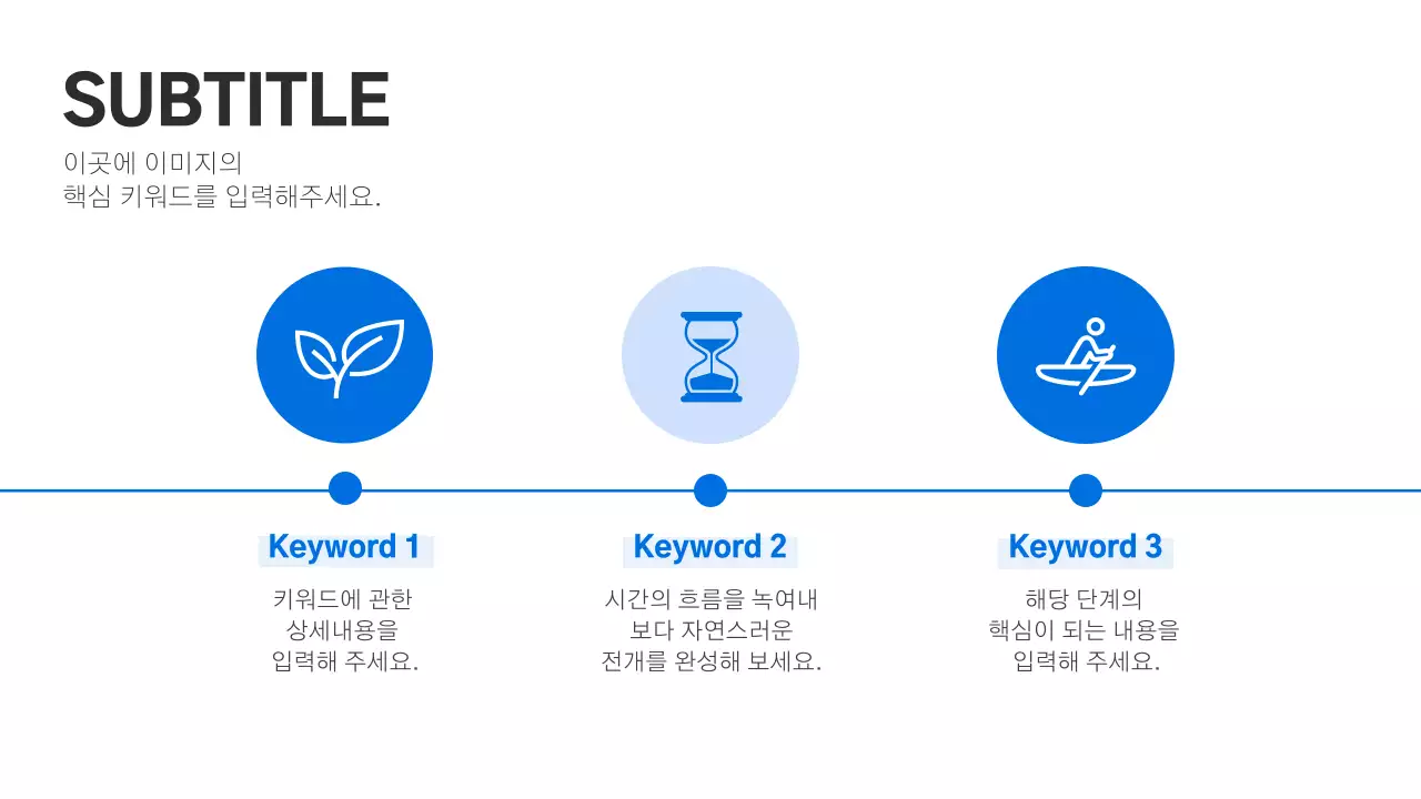 흰색과 파랑의 심플한 회사 사무용품 배경 소개서