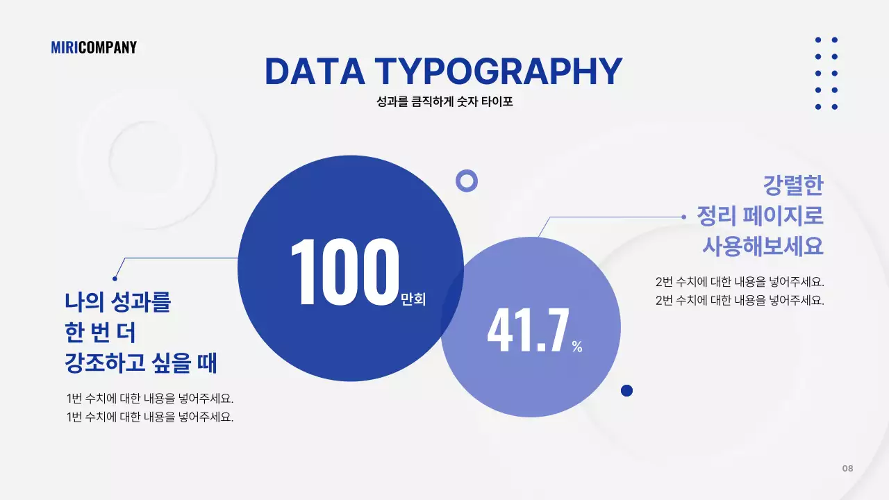 회색의 심플한 비즈니스 발표자료