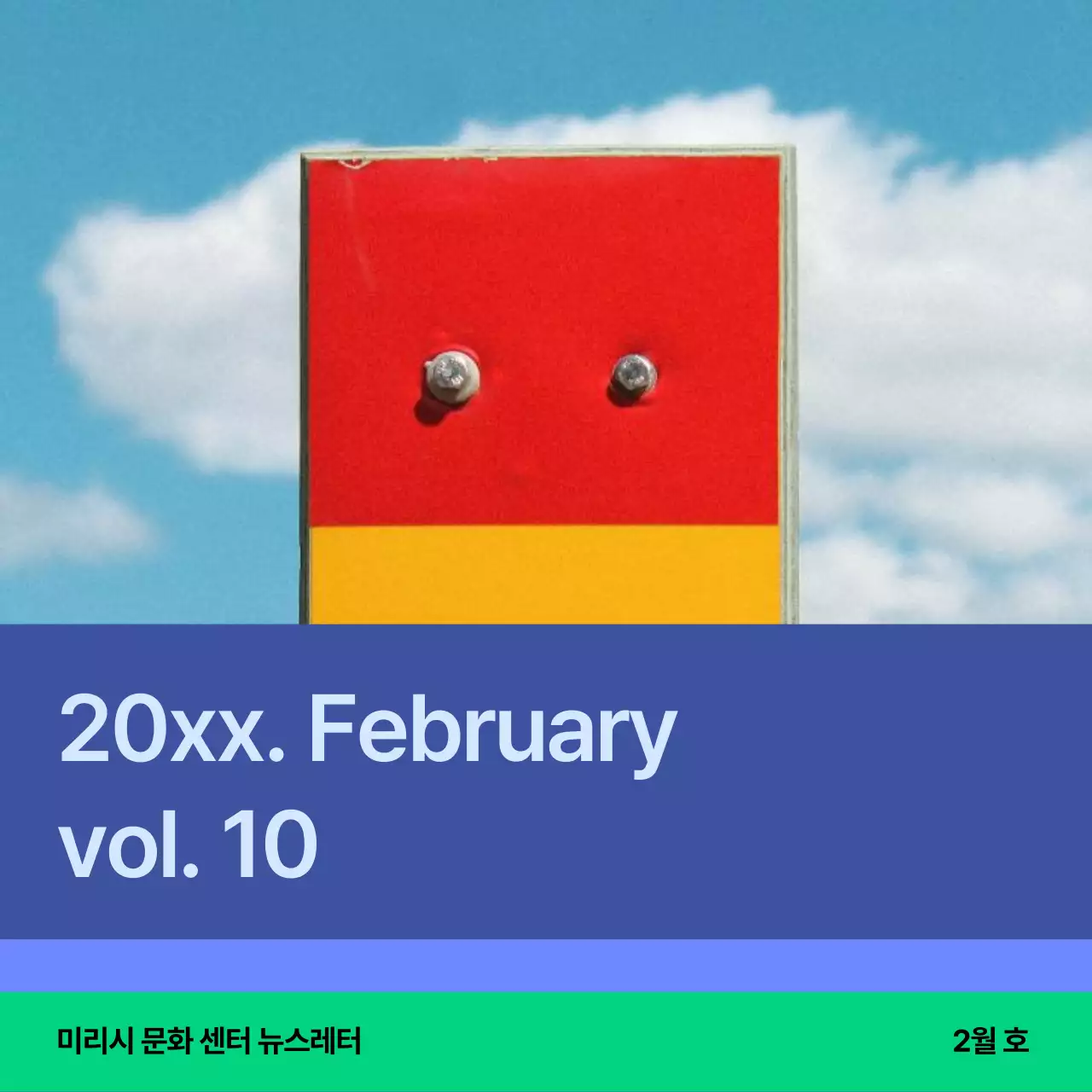 초록과 보라의 미니멀한 마케팅 썸네일 게시글