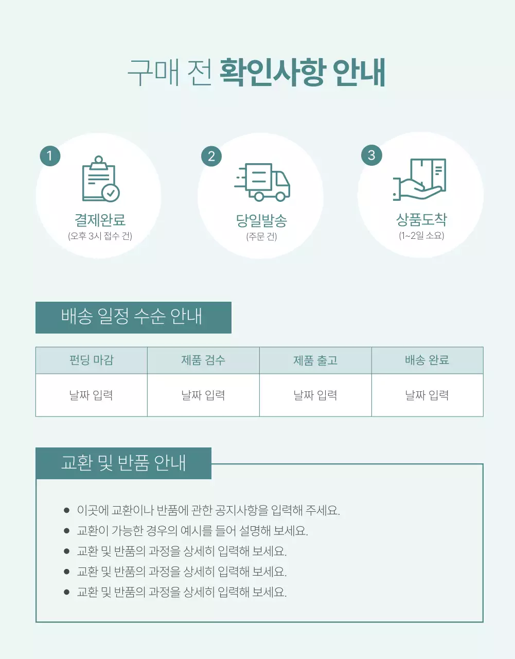 초록색과 민트색의 심플한 텀블러 제품 홍보