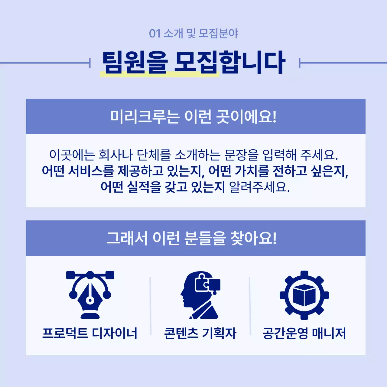 파랑의 심플한 채용 정보