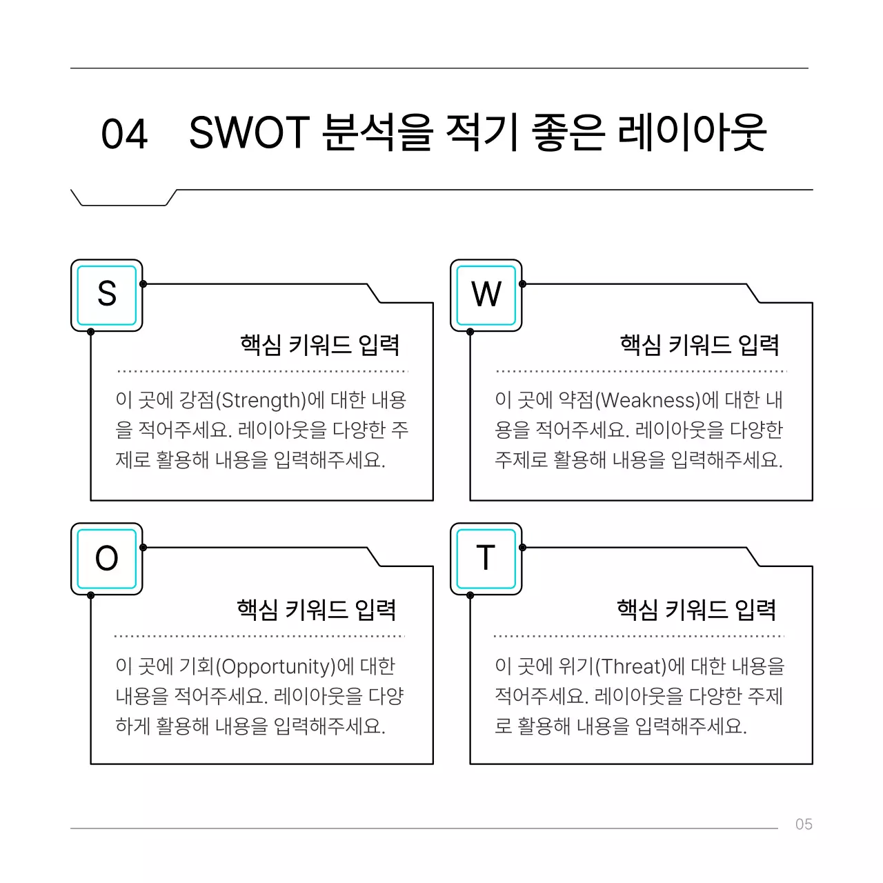 하늘색의 심플한 이공계 회로 컨셉 보고서