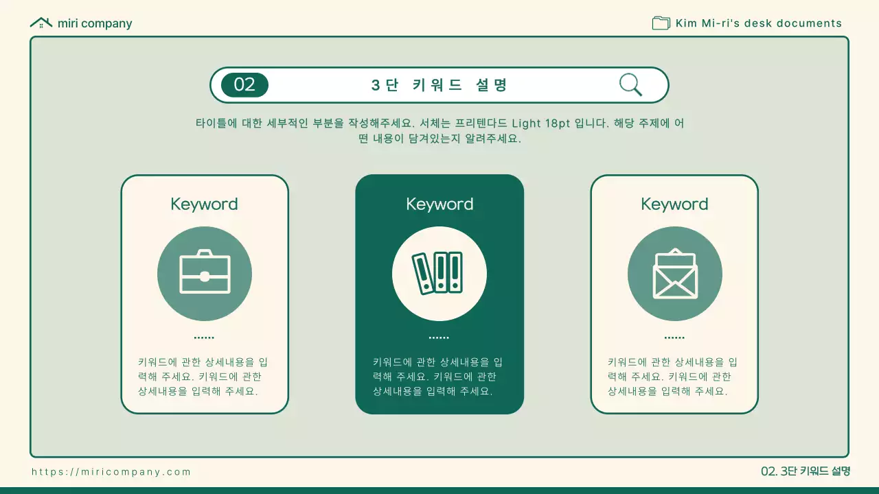 노랑과 초록색의 모던한 비즈니스 업무 보고서