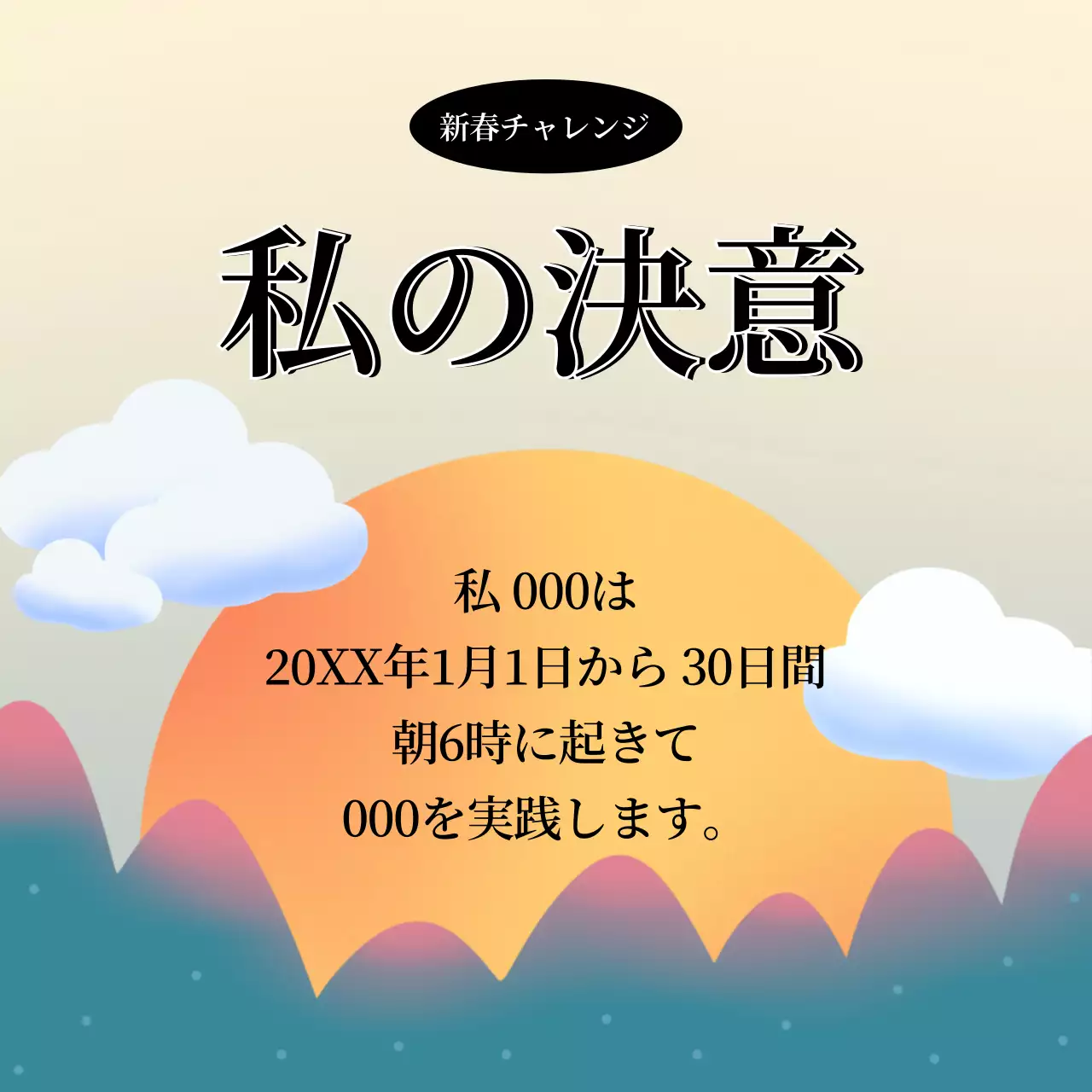 カラフル シンプル チャレンジ ポスター SNS投稿 正方形