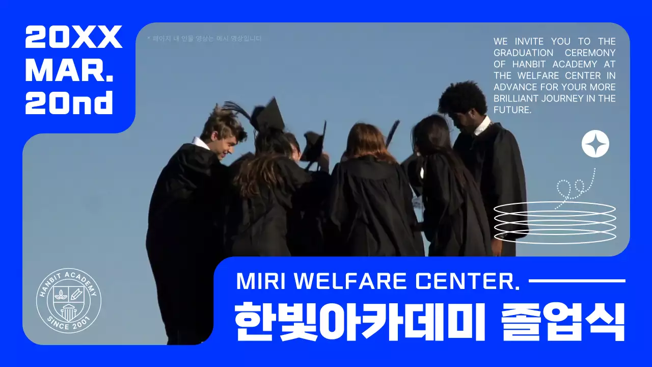 파랑과 흰색의 심플한 아카데미 졸업식 공지