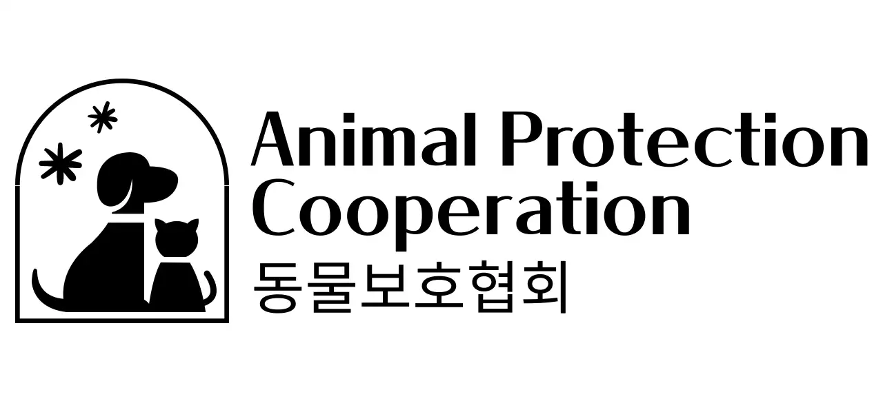 강아지와 고양이 귀여운 일러스트 로고 있는 동물 보호 협회