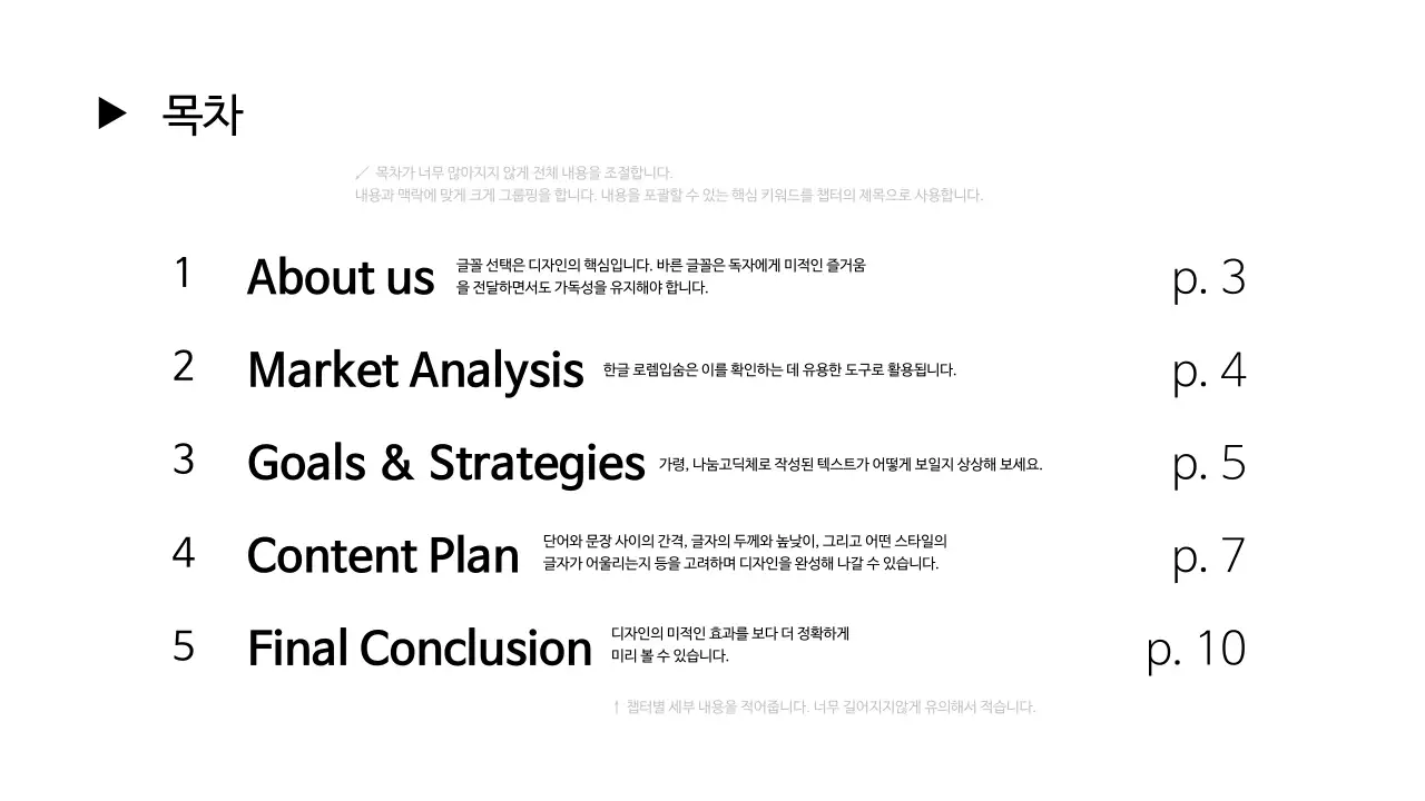 흰색의 단순한 전략 컨설팅 보고서