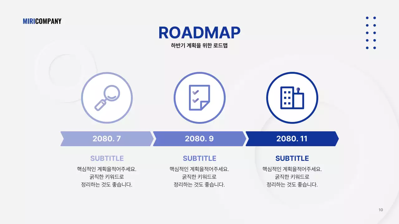 회색의 심플한 비즈니스 발표자료
