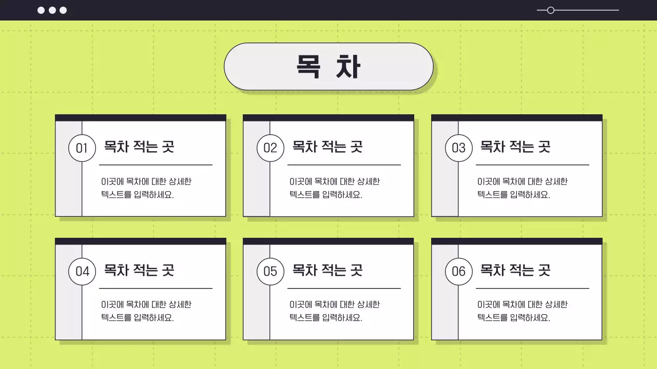 연두색의 강조의 바탕화면 발표자료