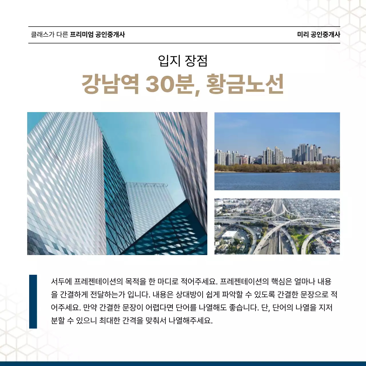 남색과 골드의 고급스러운 부동산 공인중개사 청약 분양 홍보