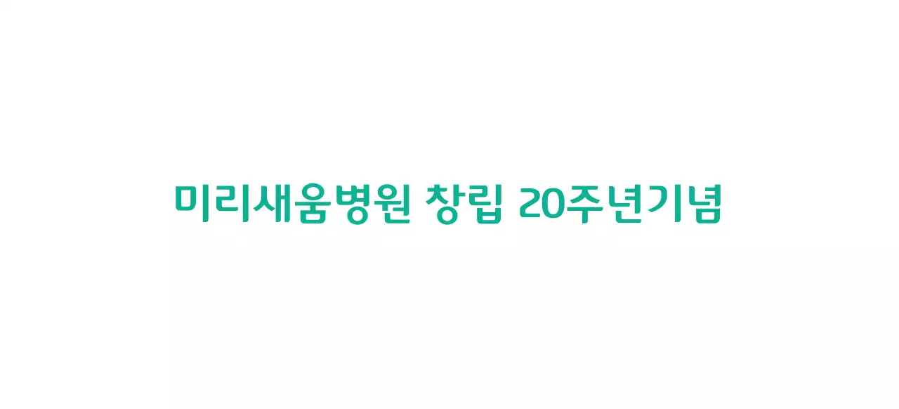 심플한 일러스트 컨셉의 병원 로고