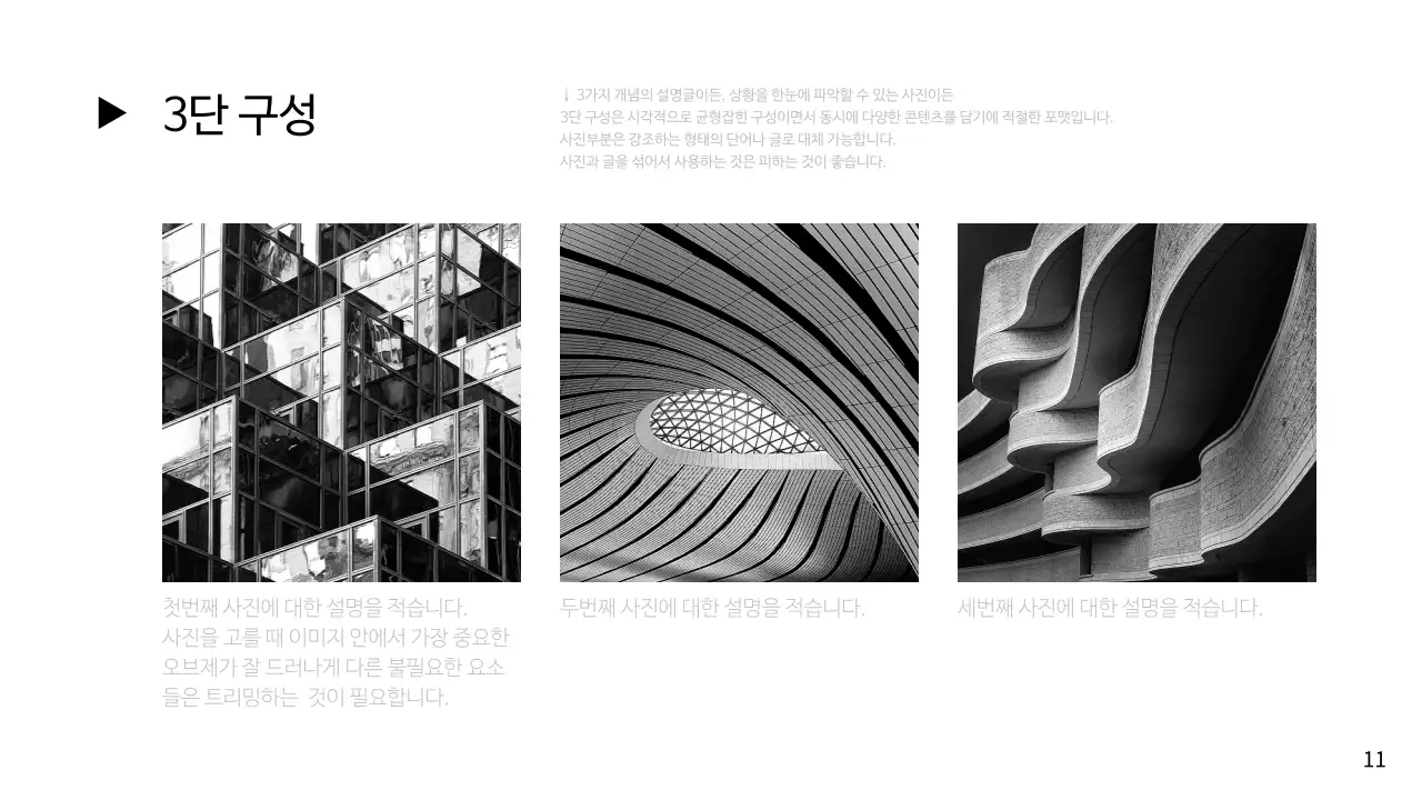 흰색의 단순한 전략 컨설팅 보고서