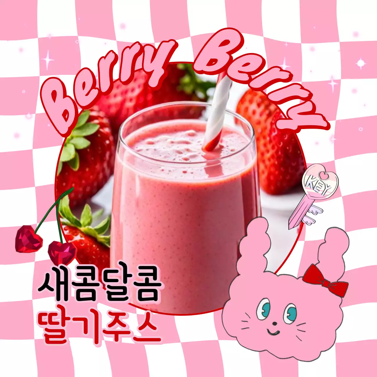 핑크색과 빨강의 키치한 카페 딸기 주스 홍보