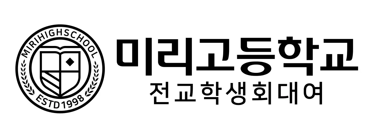 동그란 교육 심볼 형태의 고등학교 로고