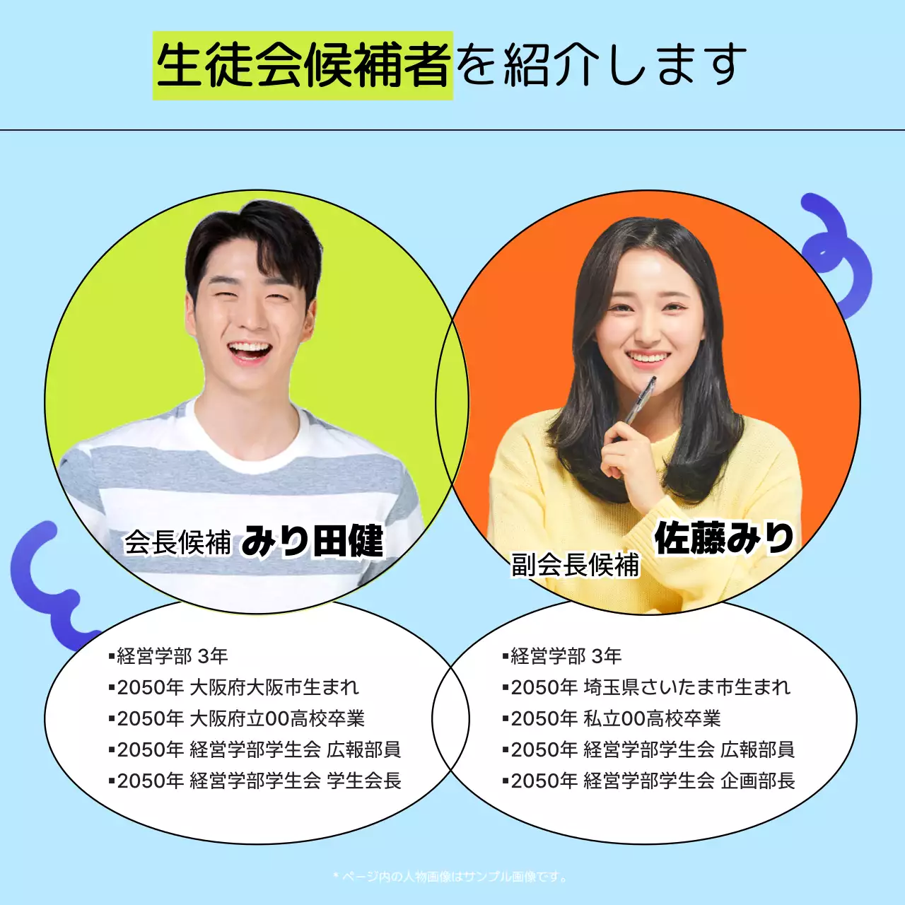 水色 シンプル 選挙 ポスター Instagram カルーセル