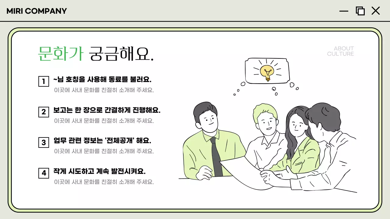 흰색과 회색의 기본 입사 가이드 설명