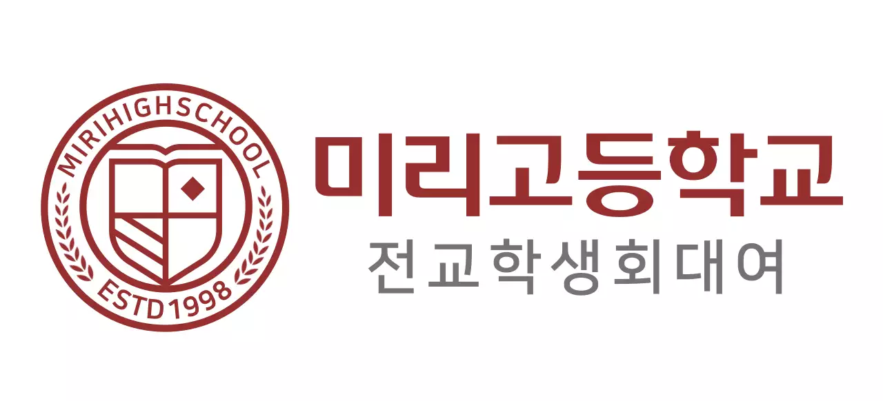 버건디의 동그란 교육 심볼 형태의 고등학교 로고