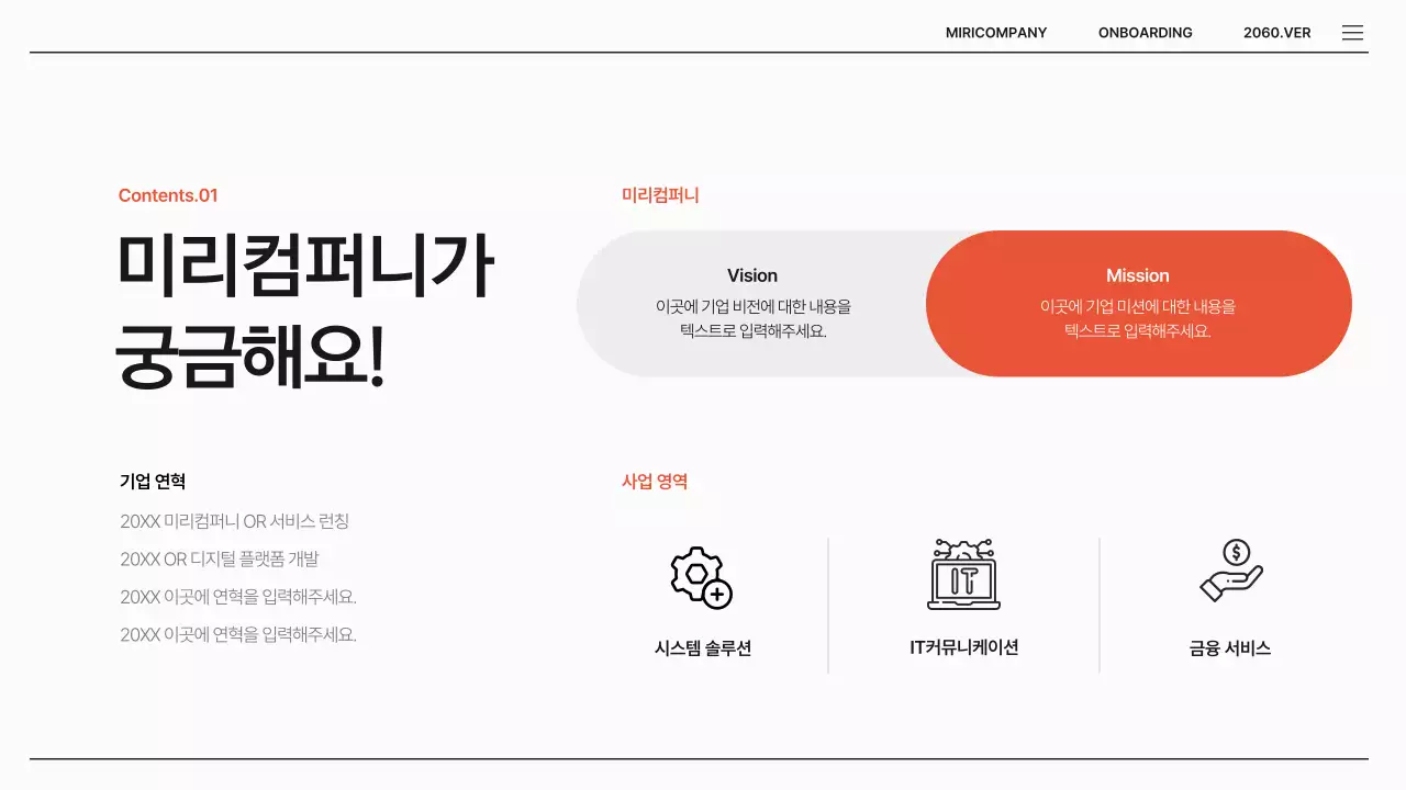 검정과 주황색의 심플한 인사팀 교육 프로그램 안내서